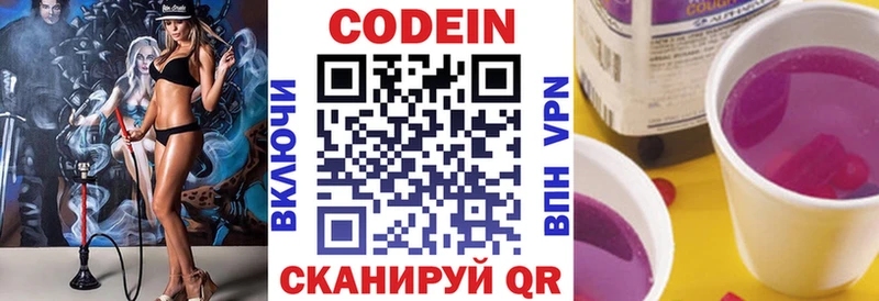 Кодеиновый сироп Lean напиток Lean (лин)  закладки  Ивдель 