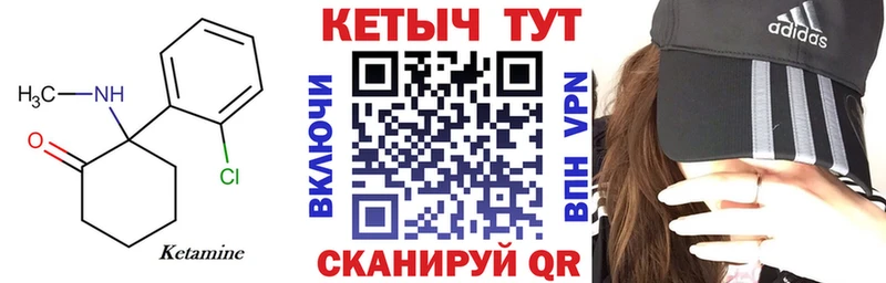 Кетамин VHQ  Ивдель 
