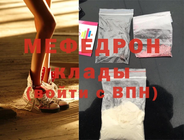 мефедрон мука Богородск
